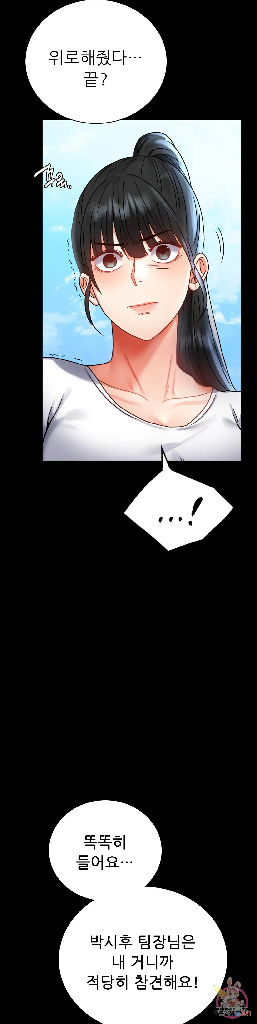Infidelity 101 Chapter 37 page 34 - 