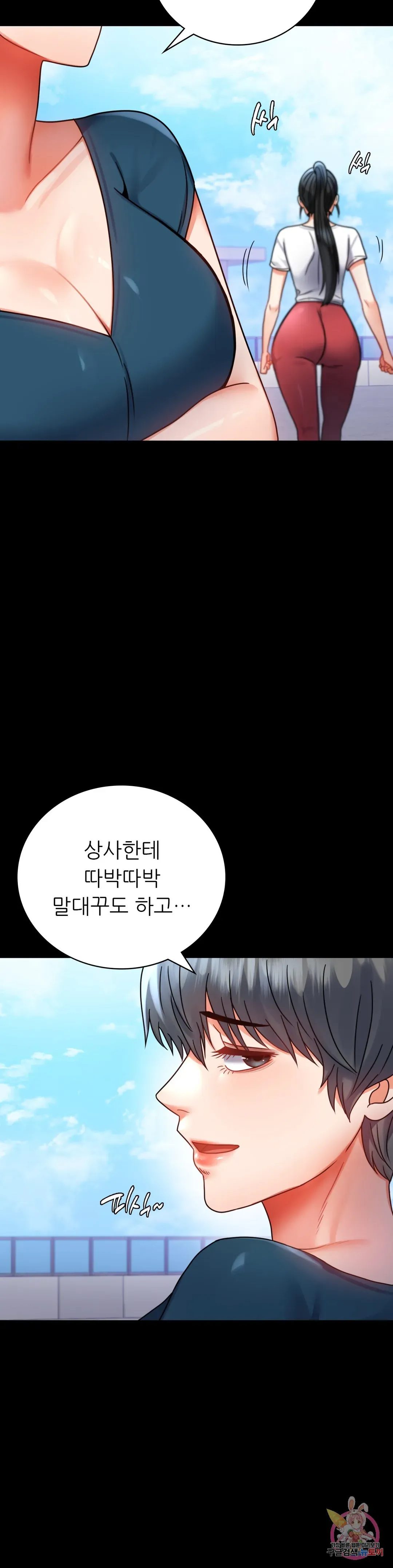 Infidelity 101 Chapter 37 page 36 - 