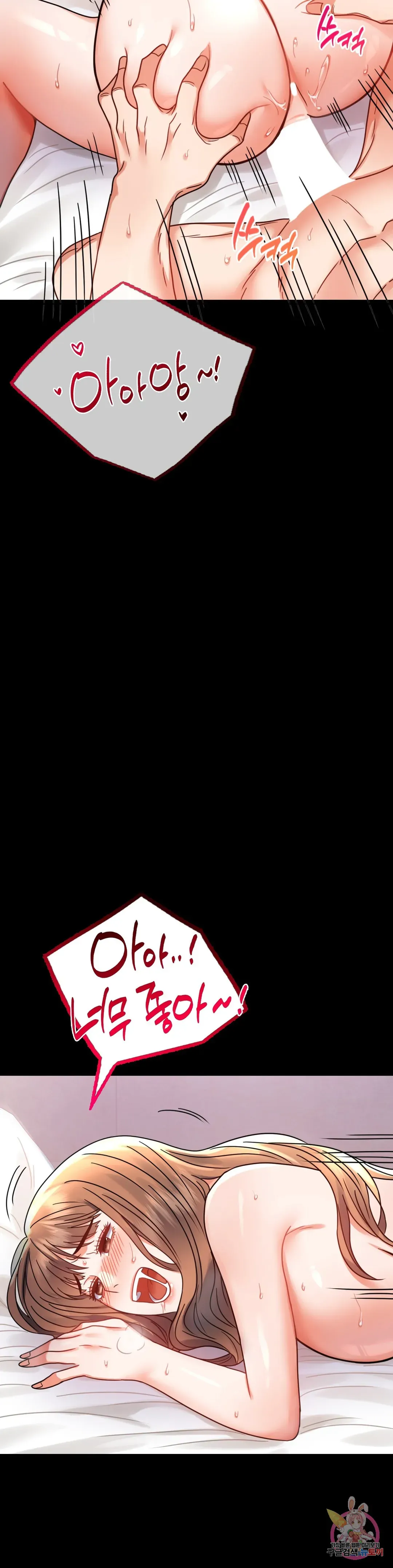 Infidelity 101 Chapter 37 page 46 - 