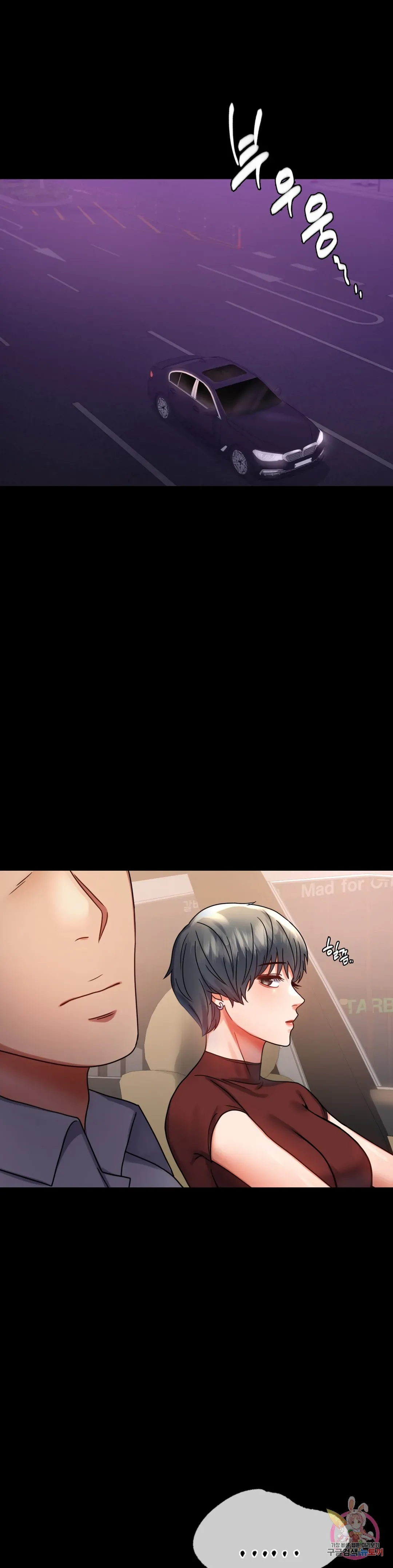 Infidelity 101 Chapter 37 page 9 - 