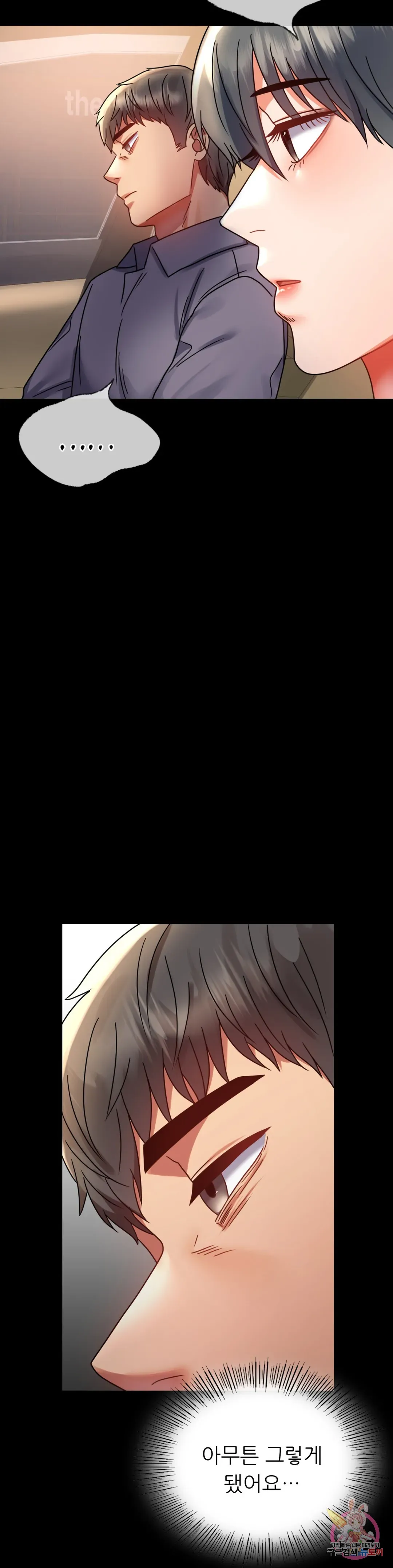 Infidelity 101 Chapter 37 page 10 - 