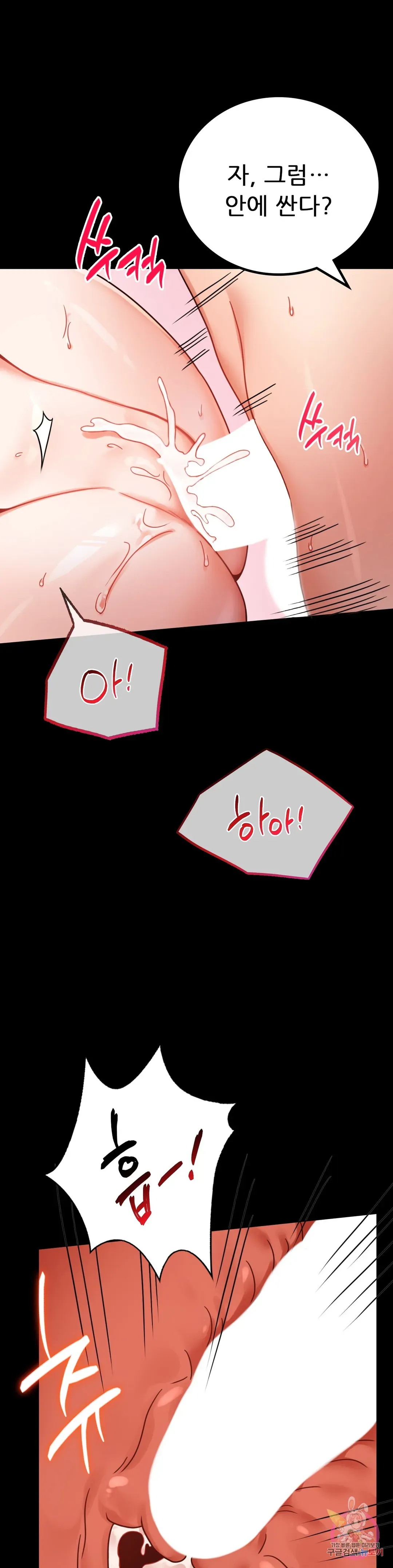 Infidelity 101 Chapter 38 page 16 - 