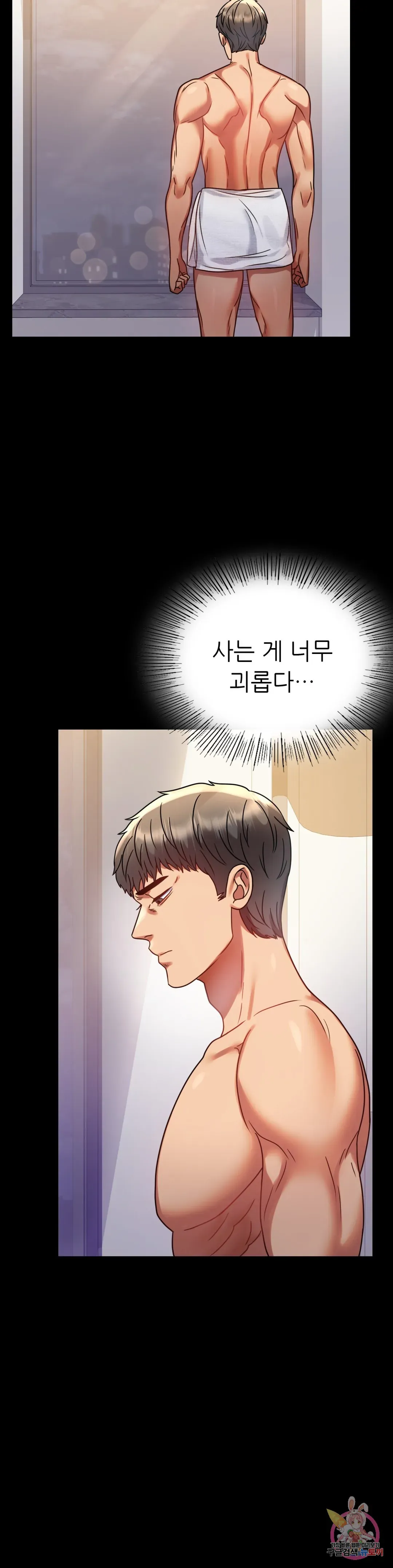 Infidelity 101 Chapter 38 page 19 - 