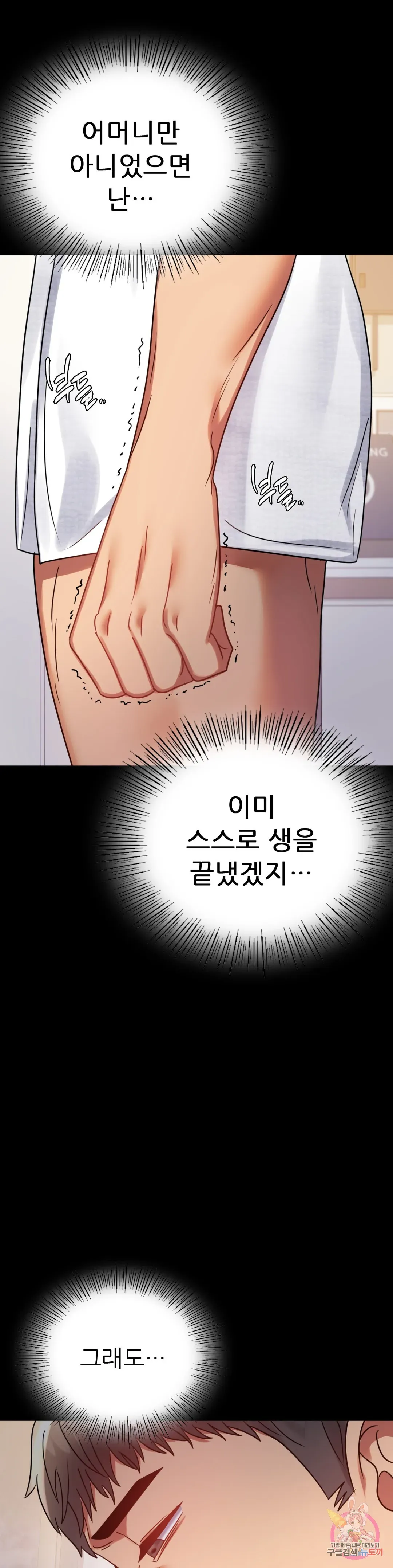 Infidelity 101 Chapter 38 page 20 - 