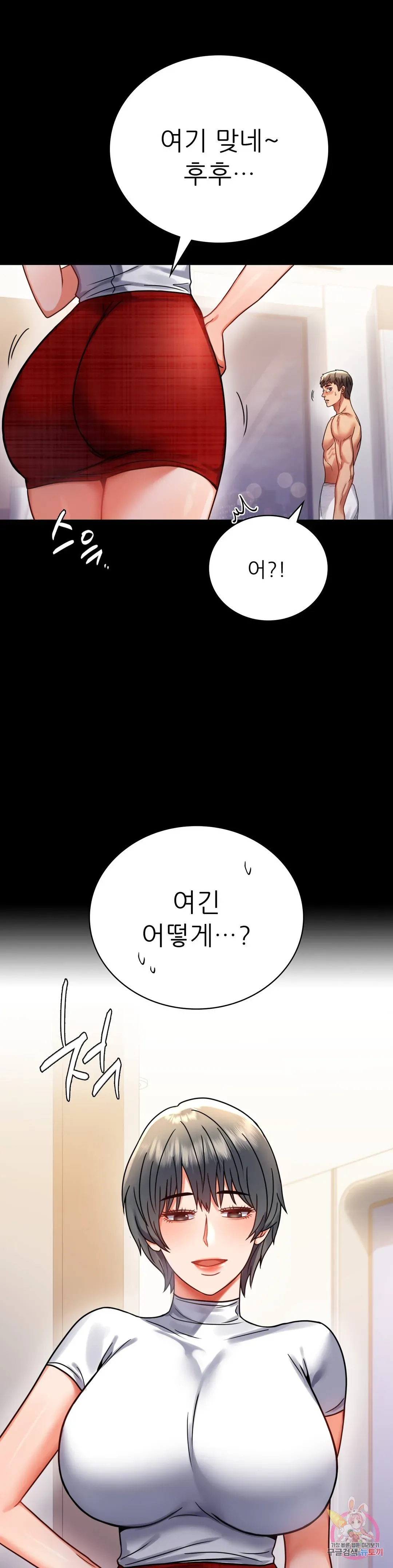 Infidelity 101 Chapter 38 page 22 - 