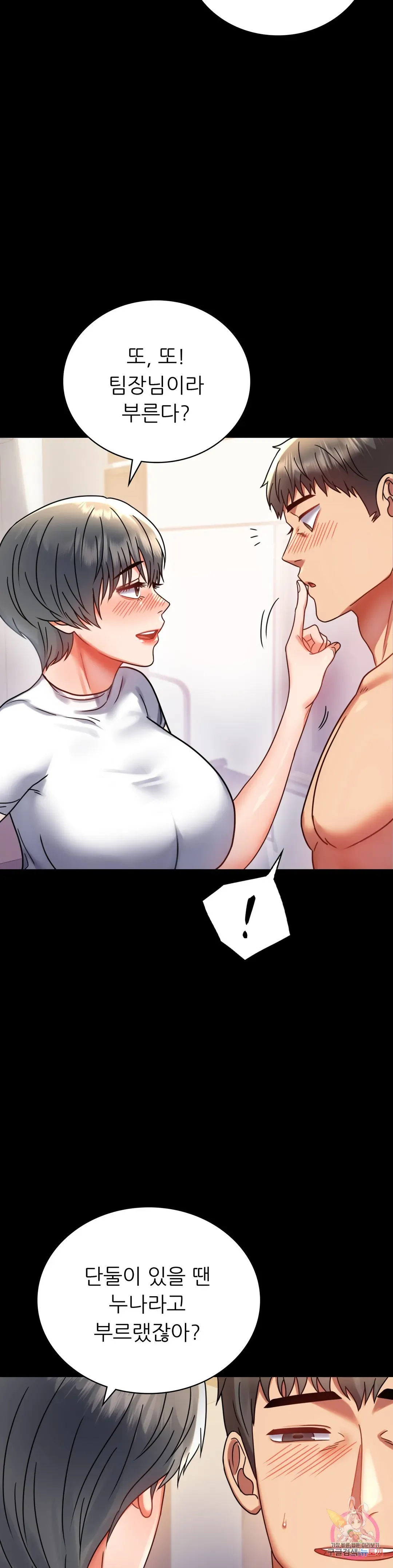 Infidelity 101 Chapter 38 page 24 - 