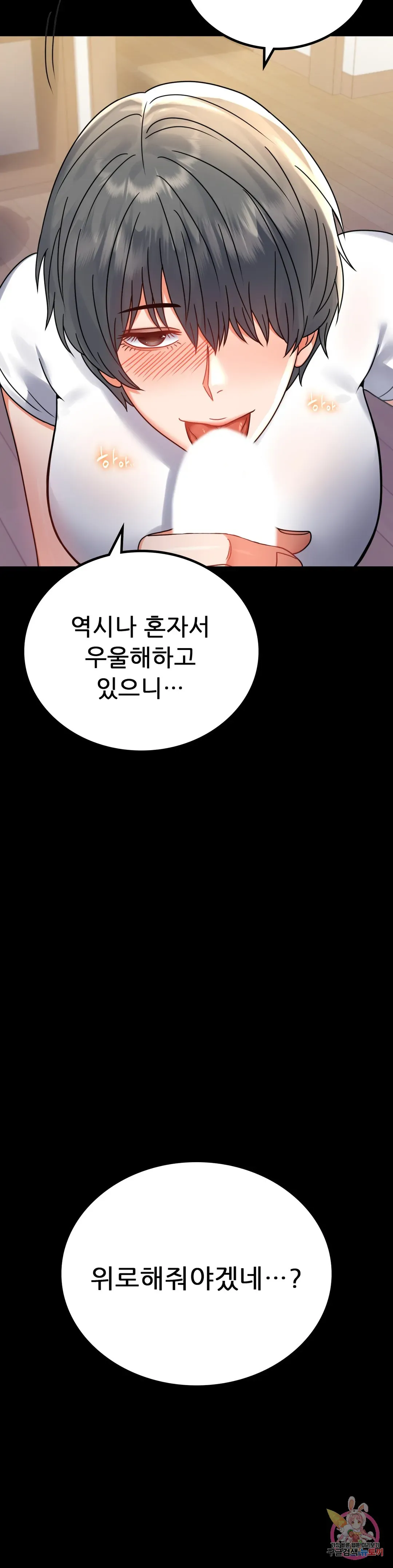 Infidelity 101 Chapter 38 page 26 - 