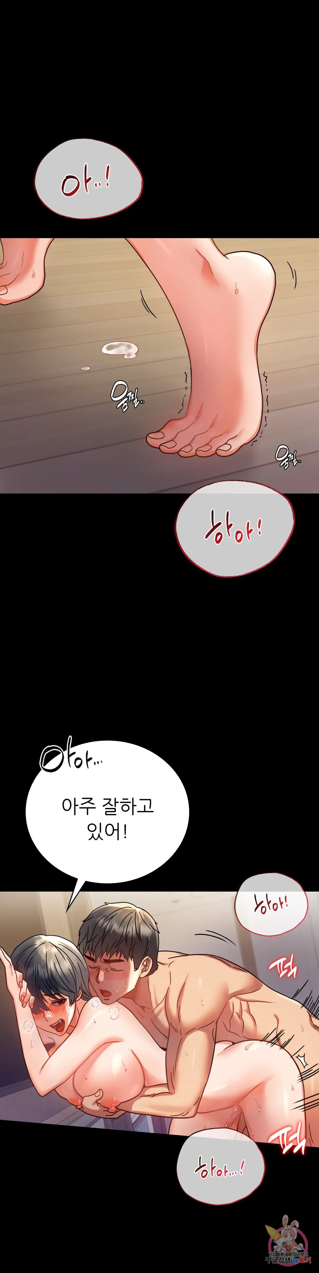 Infidelity 101 Chapter 38 page 27 - 