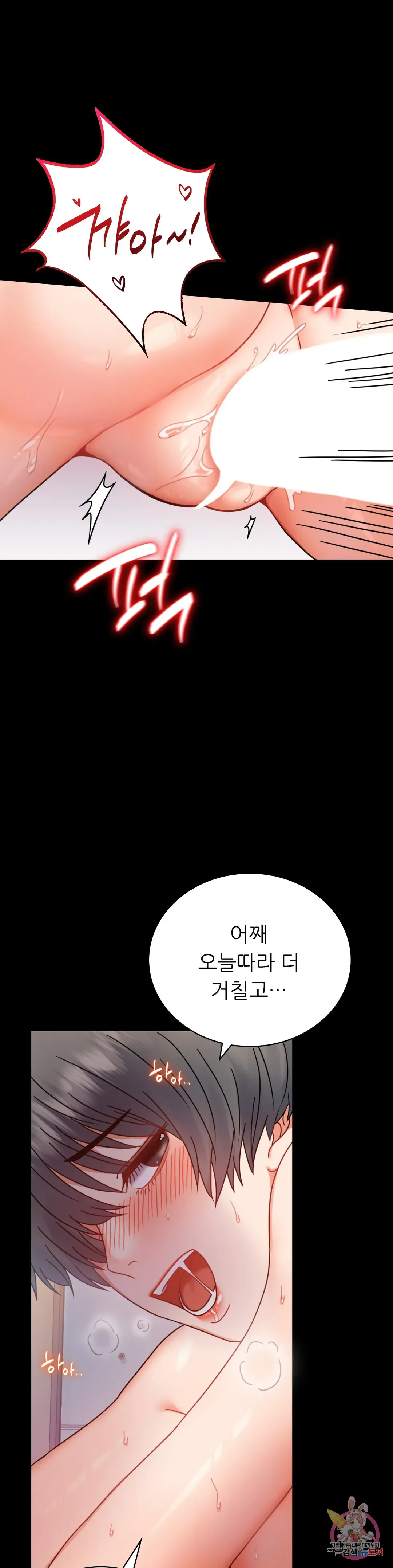 Infidelity 101 Chapter 38 page 28 - 
