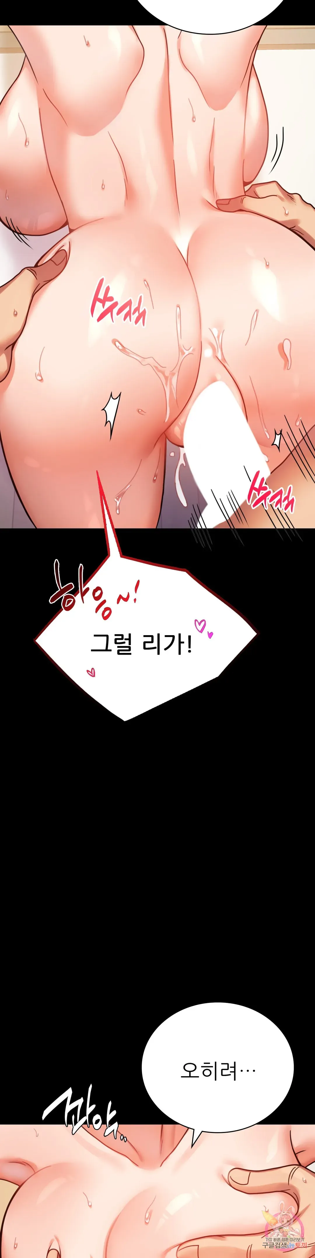 Infidelity 101 Chapter 38 page 30 - 