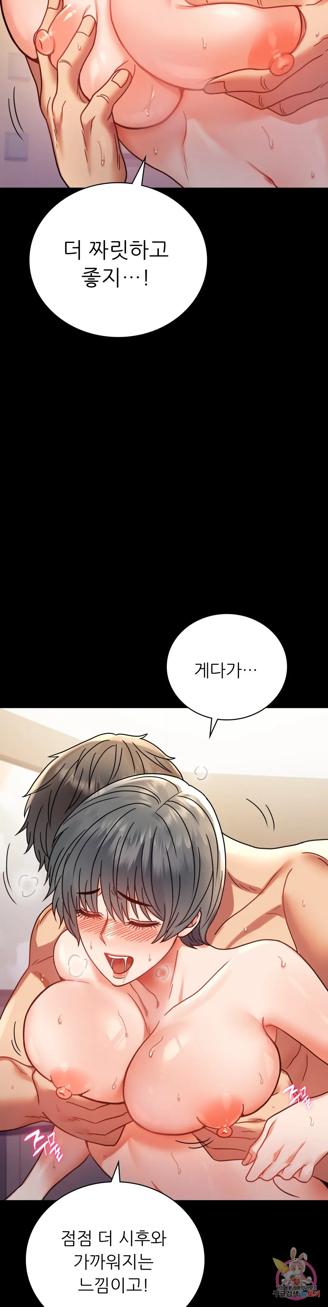 Infidelity 101 Chapter 38 page 31 - 
