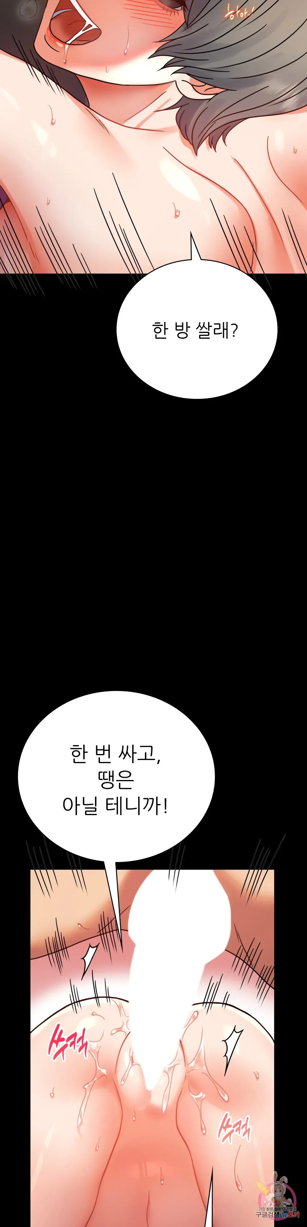 Infidelity 101 Chapter 38 page 35 - 