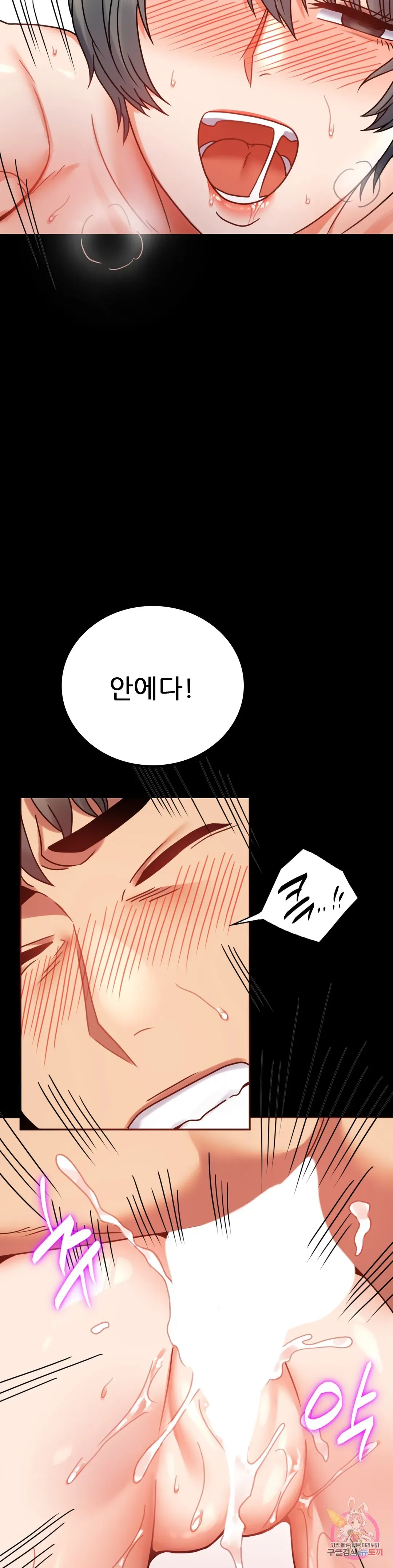 Infidelity 101 Chapter 38 page 37 - 