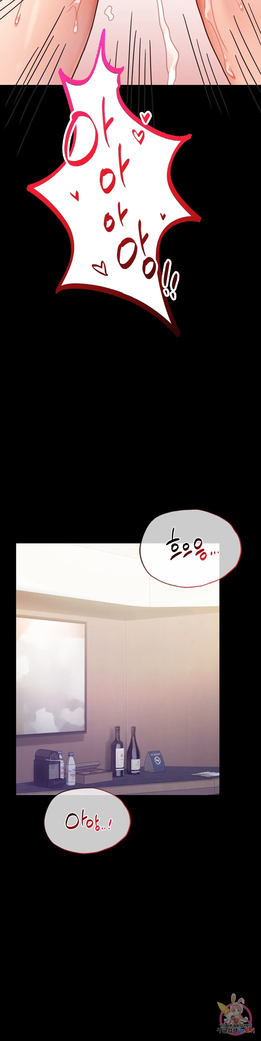 Infidelity 101 Chapter 38 page 38 - 