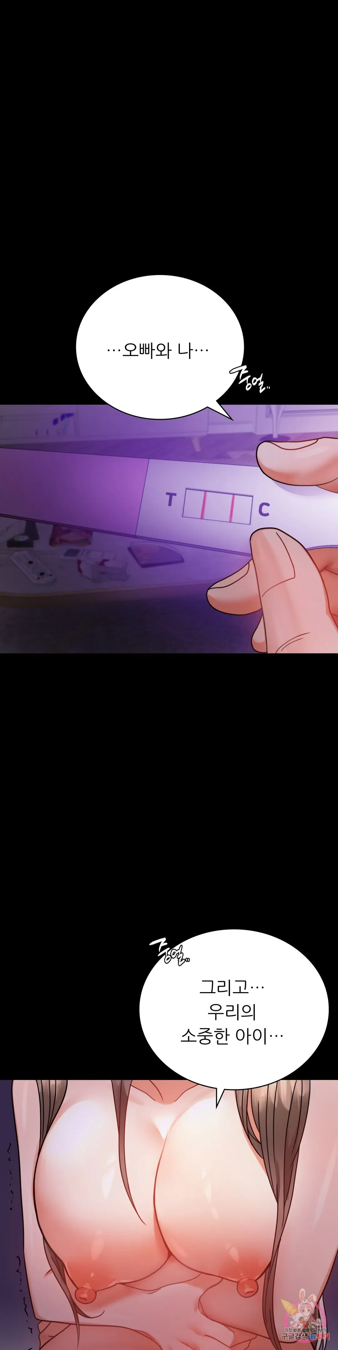 Infidelity 101 Chapter 38 page 48 - 