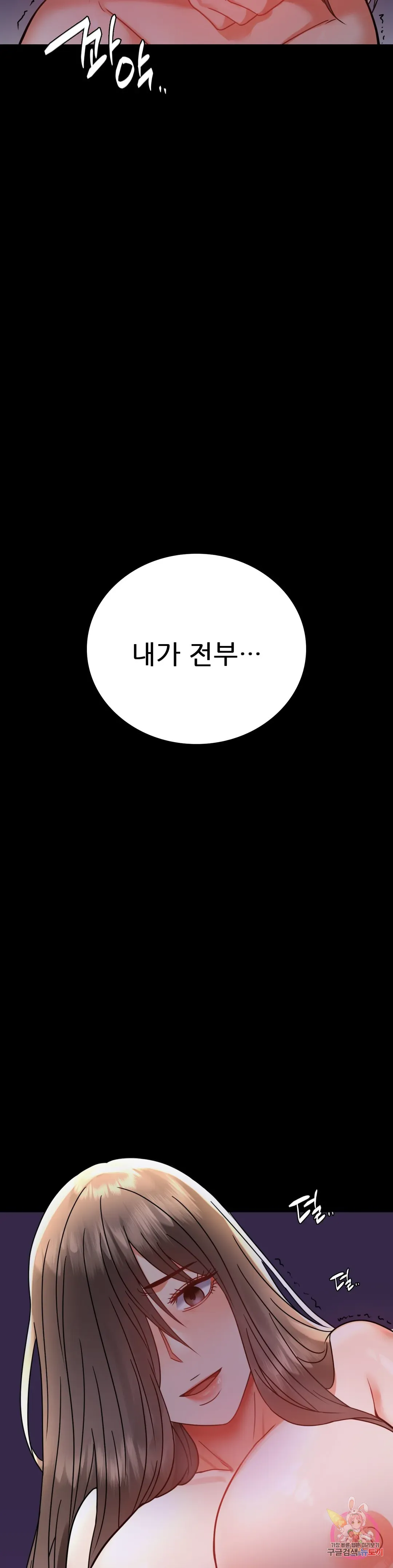 Infidelity 101 Chapter 38 page 49 - 