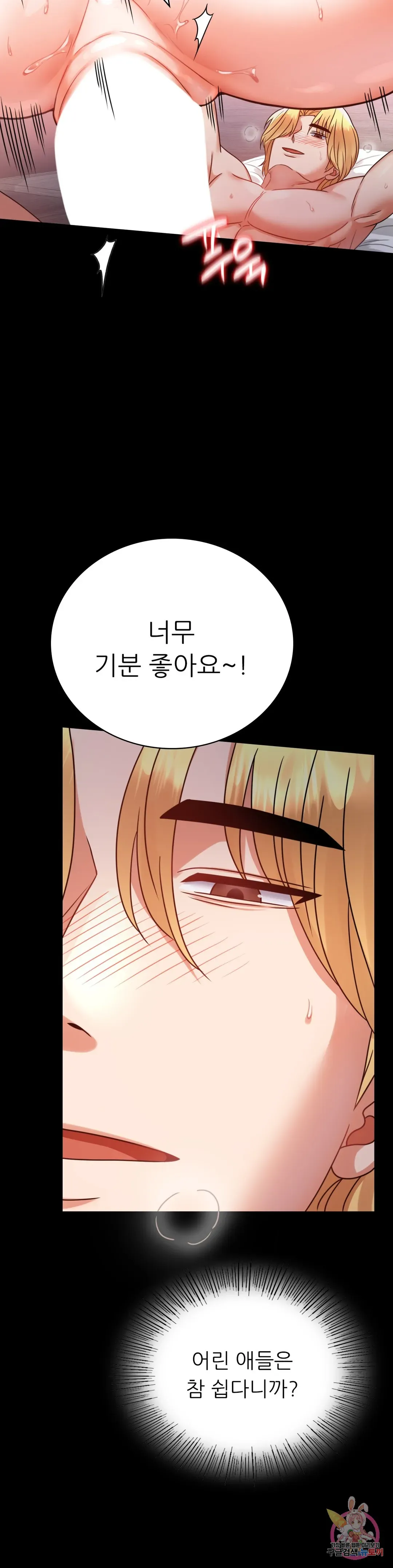 Infidelity 101 Chapter 38 page 6 - 