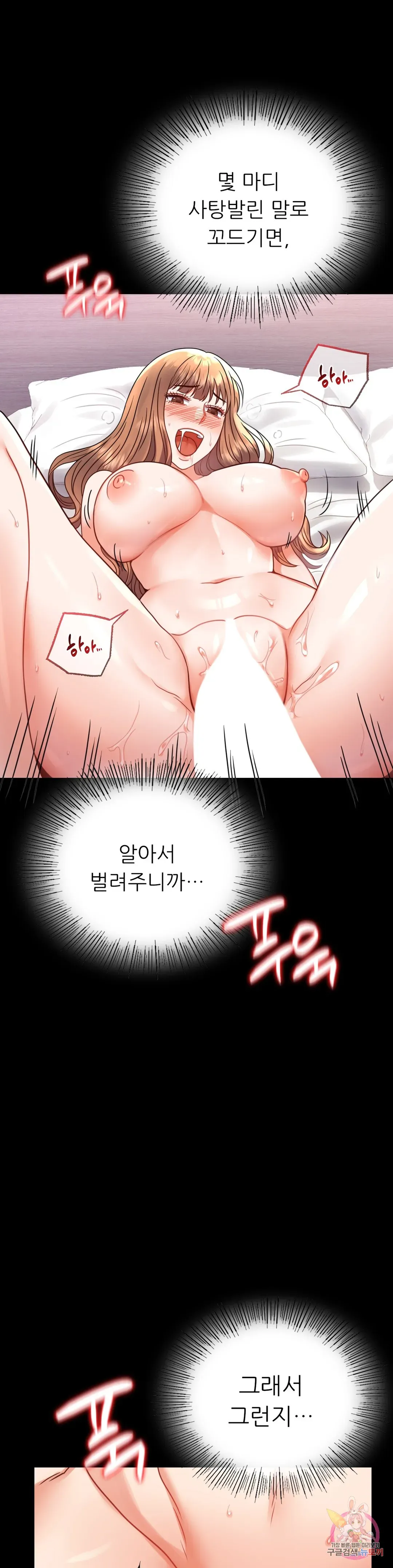 Infidelity 101 Chapter 38 page 7 - 
