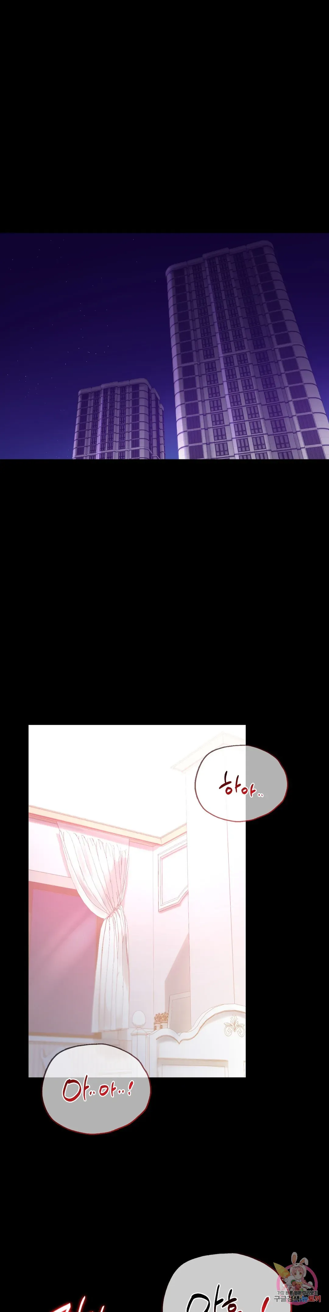 Infidelity 101 Chapter 39 page 1 - 