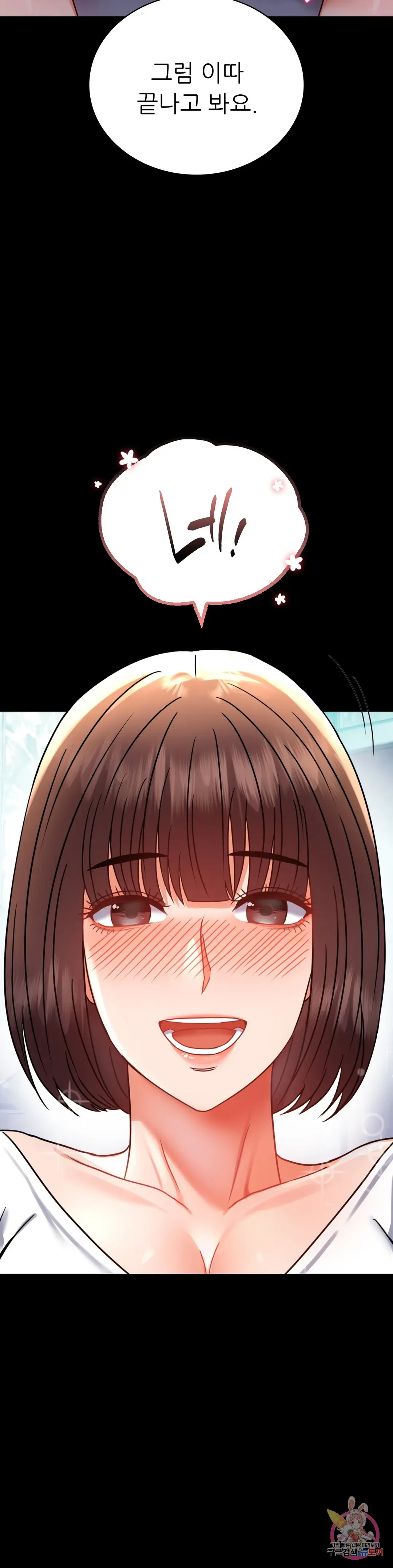 Infidelity 101 Chapter 39 page 14 - 