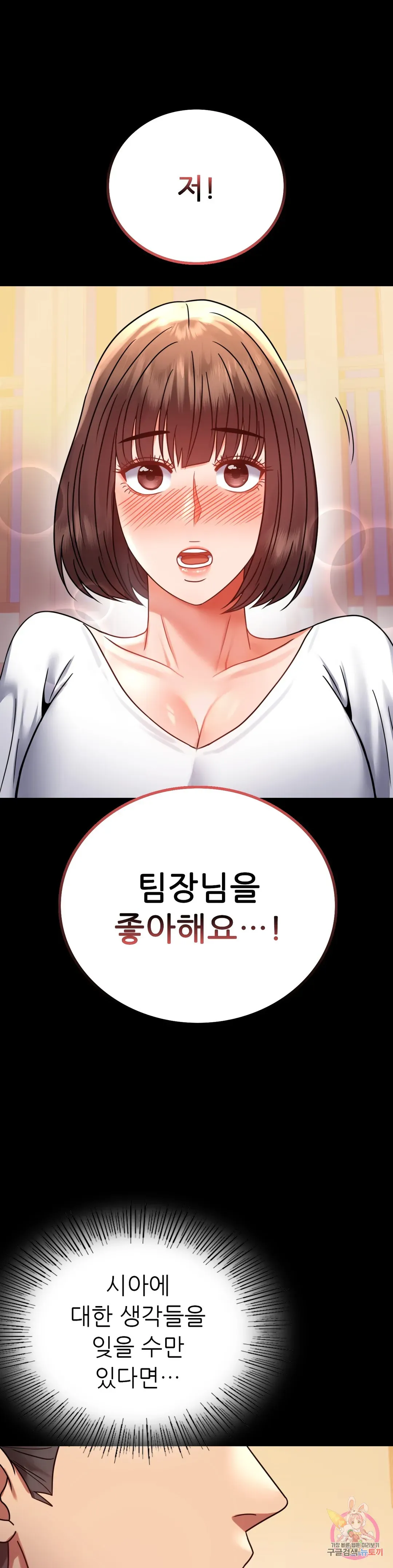 Infidelity 101 Chapter 39 page 20 - 