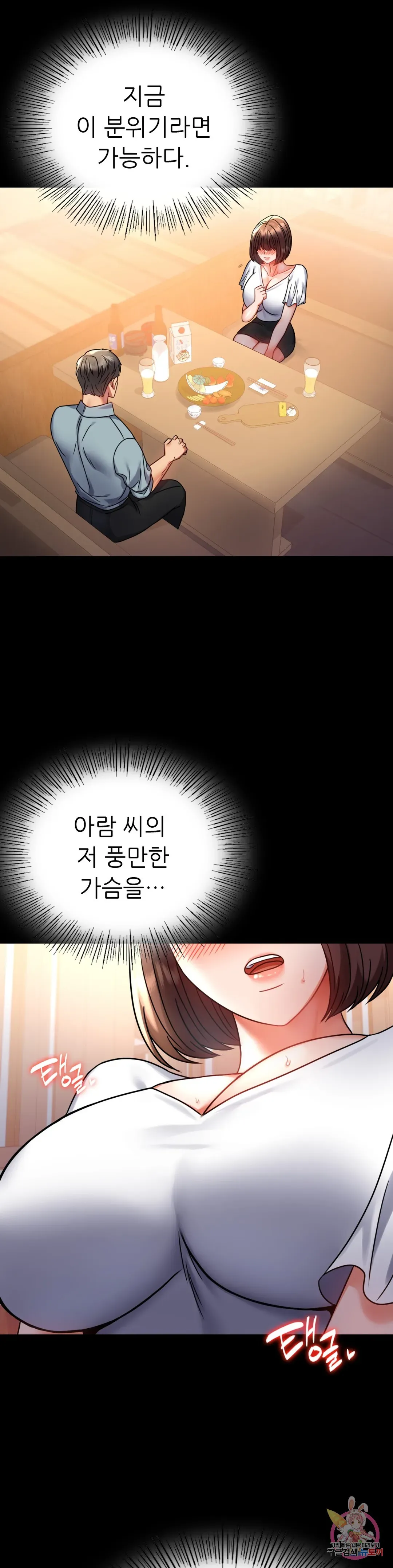Infidelity 101 Chapter 39 page 22 - 