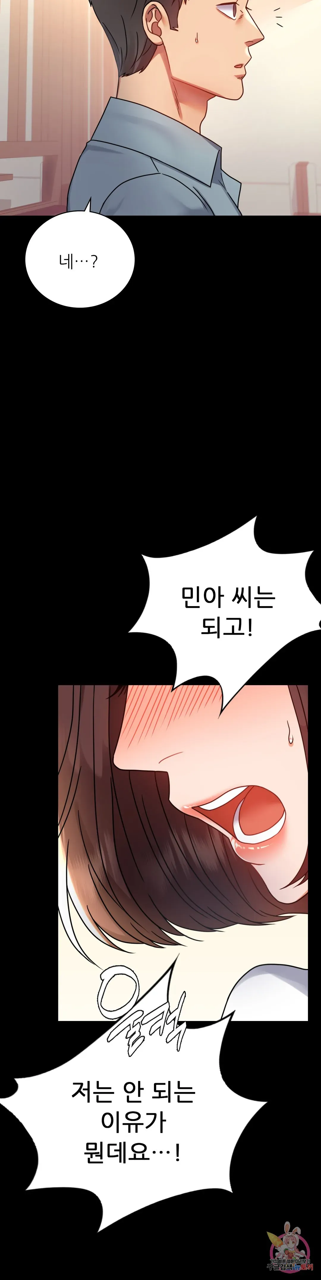 Infidelity 101 Chapter 39 page 29 - 