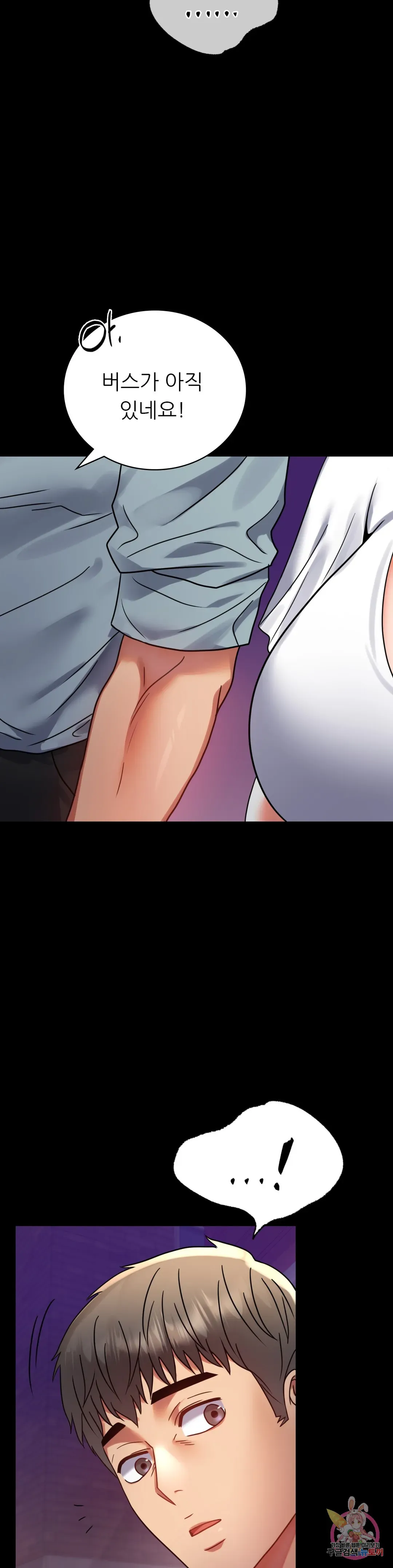 Infidelity 101 Chapter 39 page 39 - 