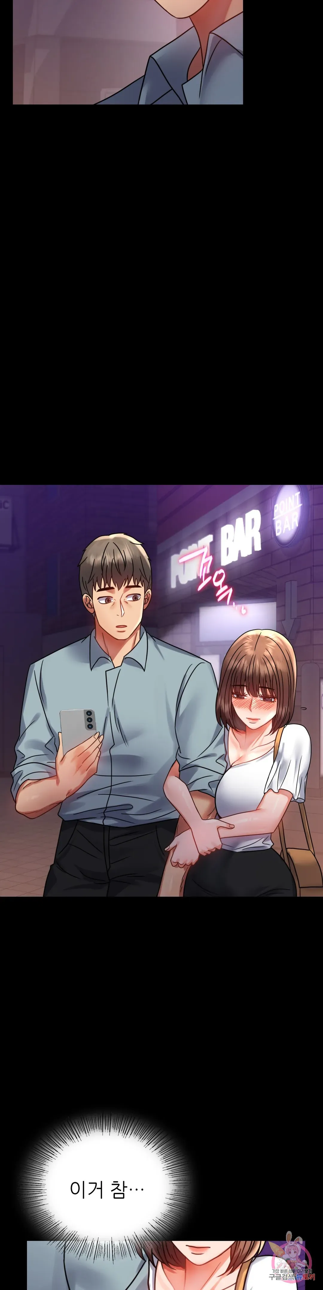 Infidelity 101 Chapter 39 page 40 - 