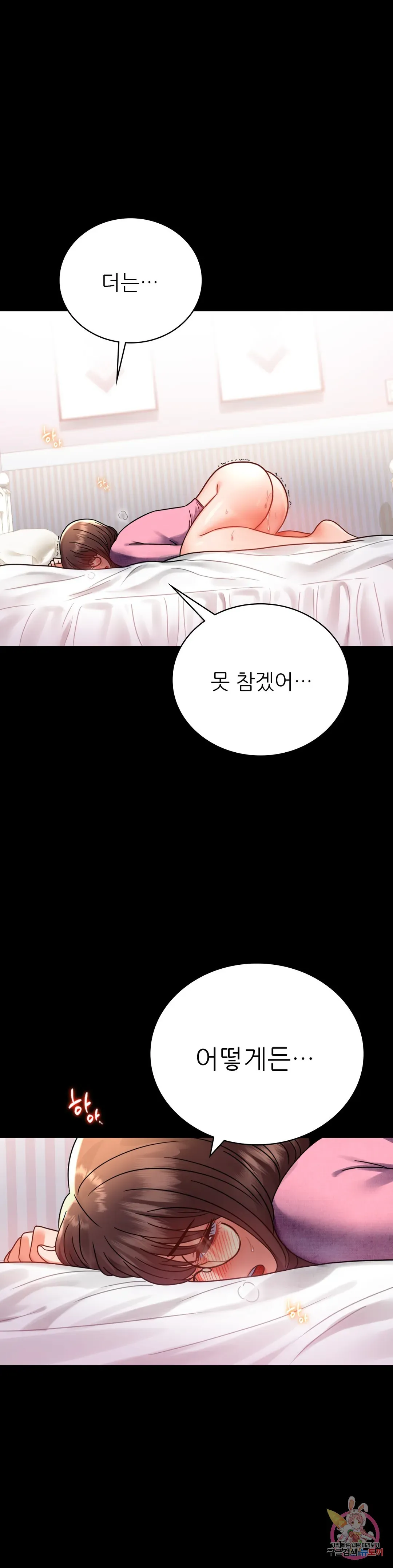 Infidelity 101 Chapter 39 page 5 - 