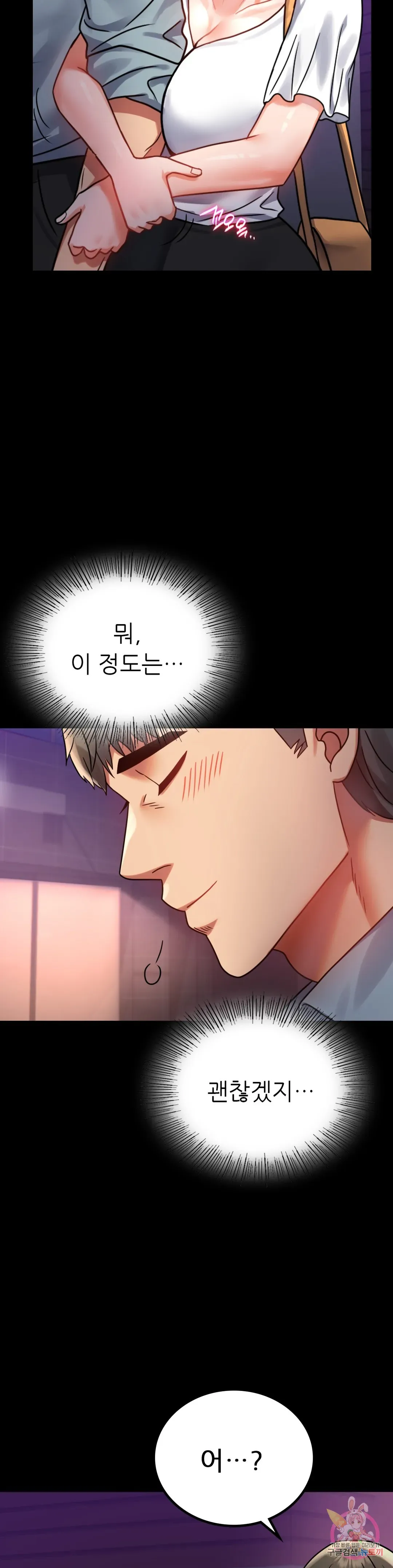 Infidelity 101 Chapter 39 page 41 - 
