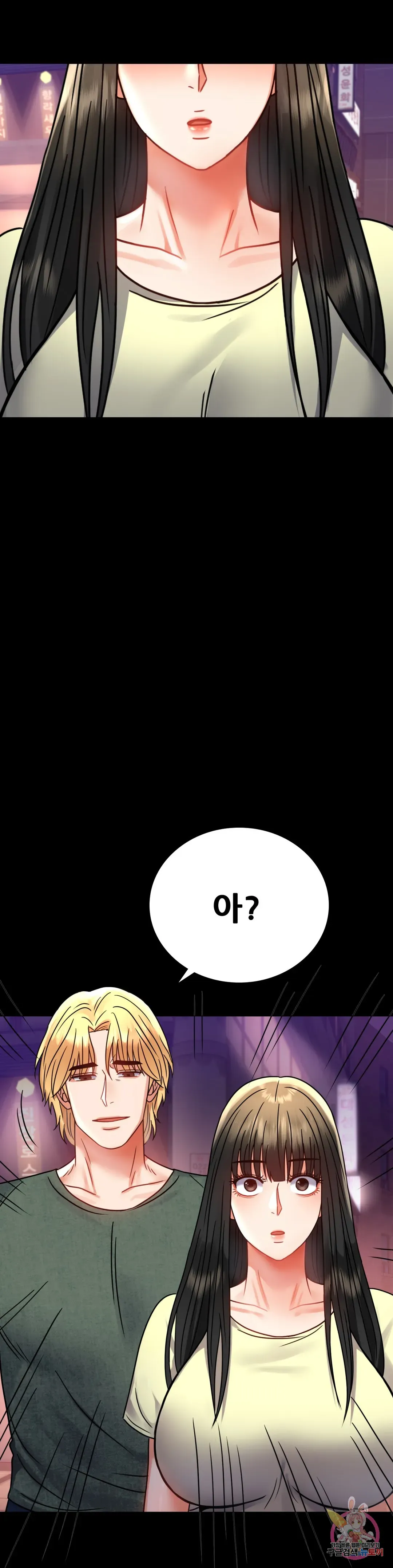 Infidelity 101 Chapter 39 page 43 - 