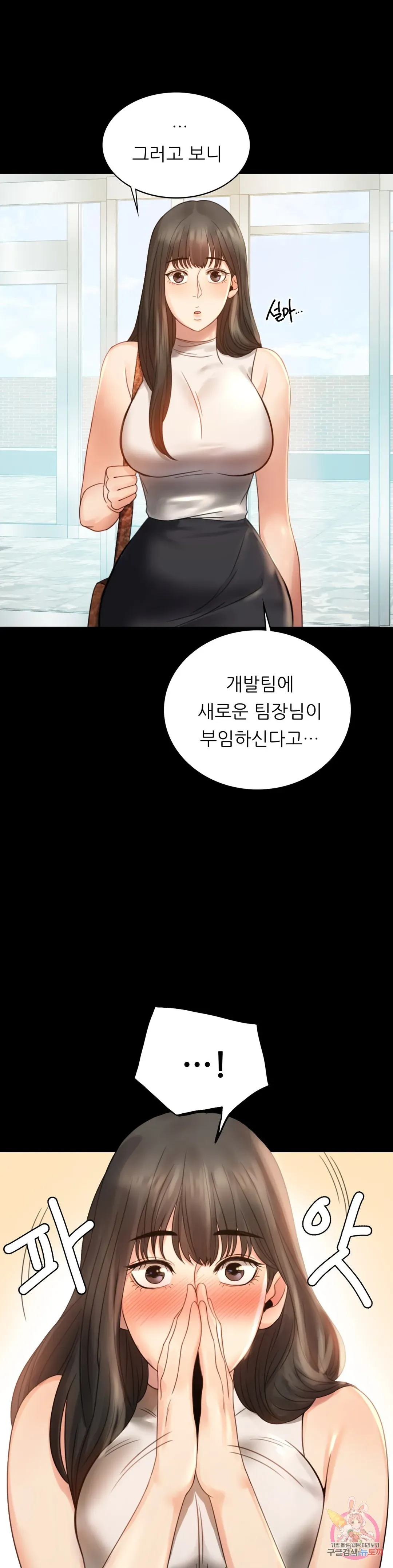 Infidelity 101 Chapter 4 page 12 - 
