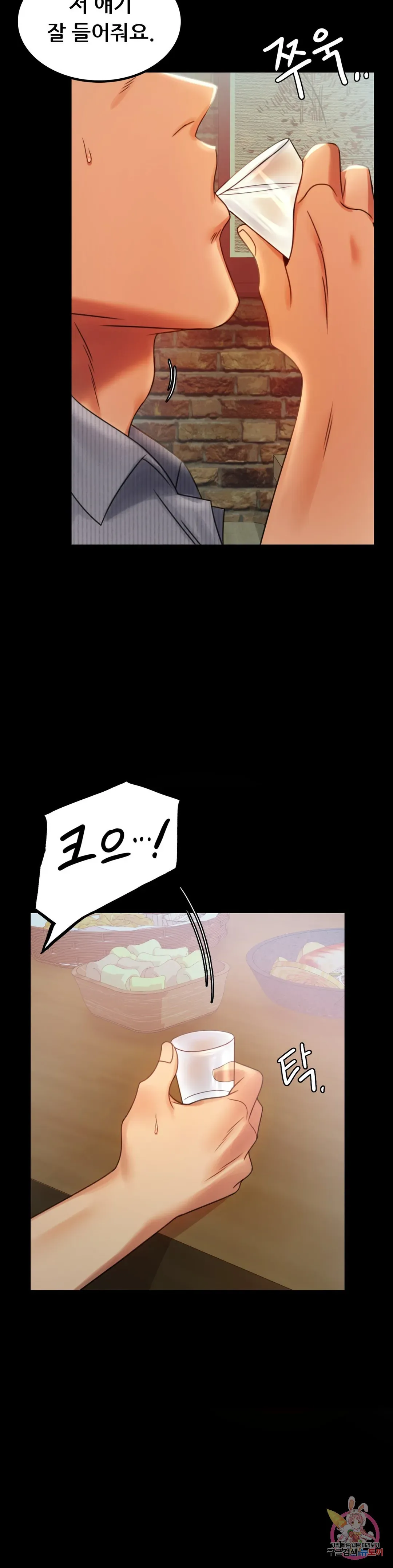 Infidelity 101 Chapter 4 page 18 - 