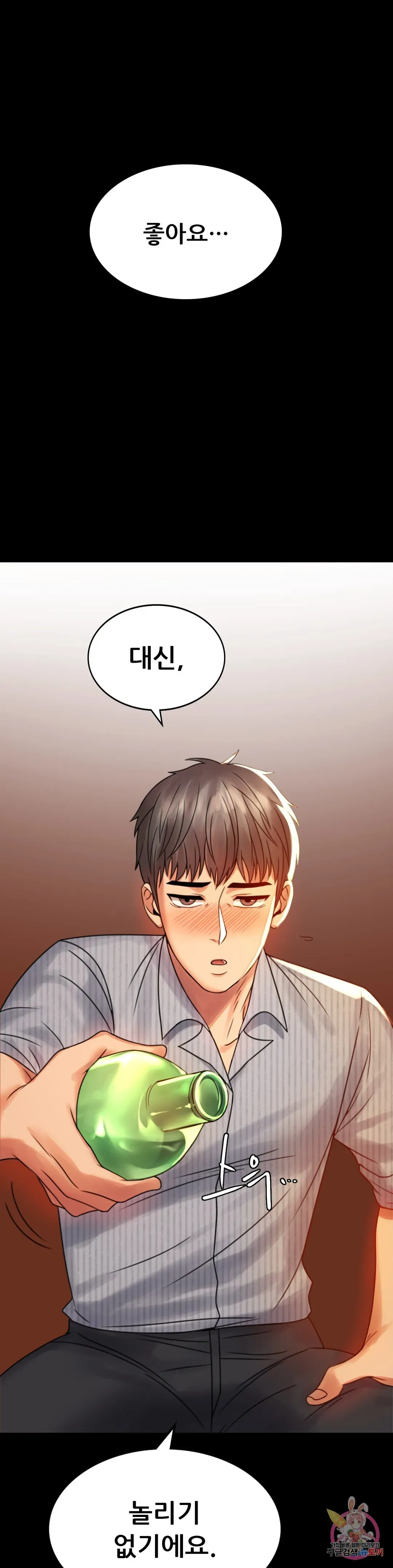 Infidelity 101 Chapter 4 page 19 - 