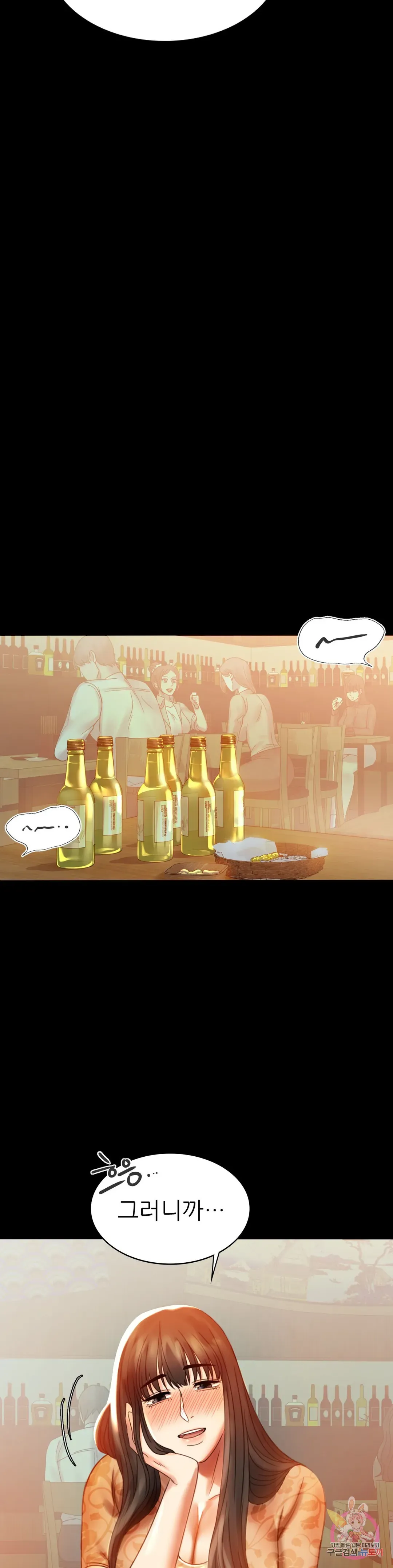 Infidelity 101 Chapter 4 page 20 - 