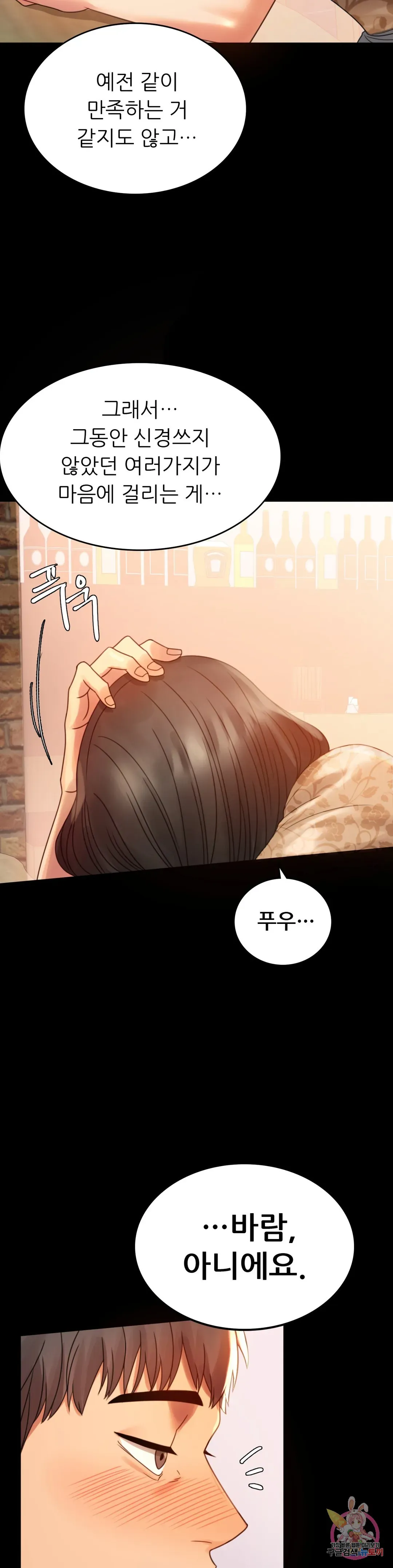 Infidelity 101 Chapter 4 page 24 - 