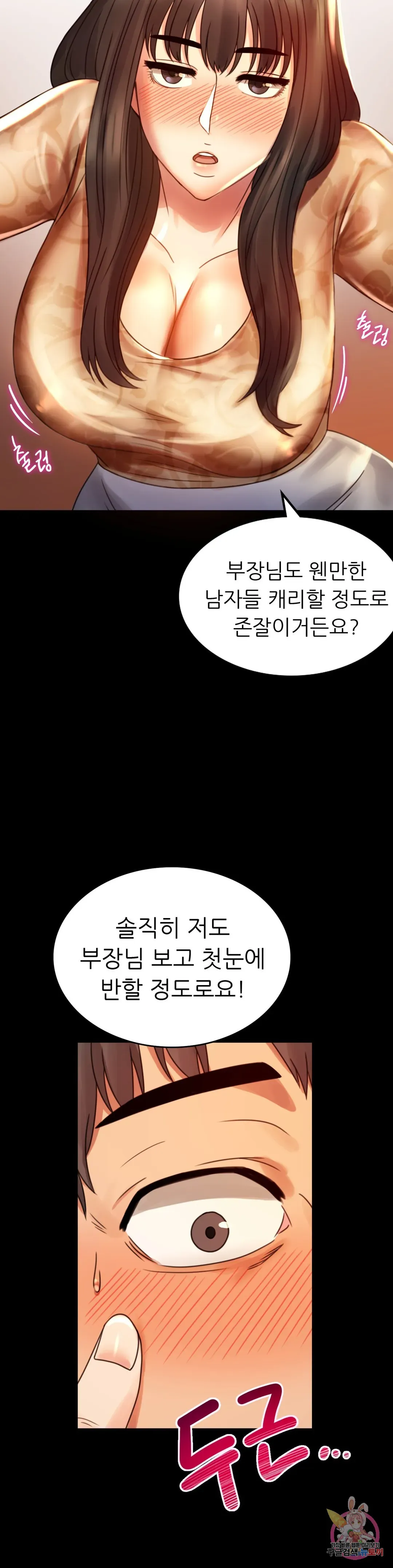 Infidelity 101 Chapter 4 page 28 - 