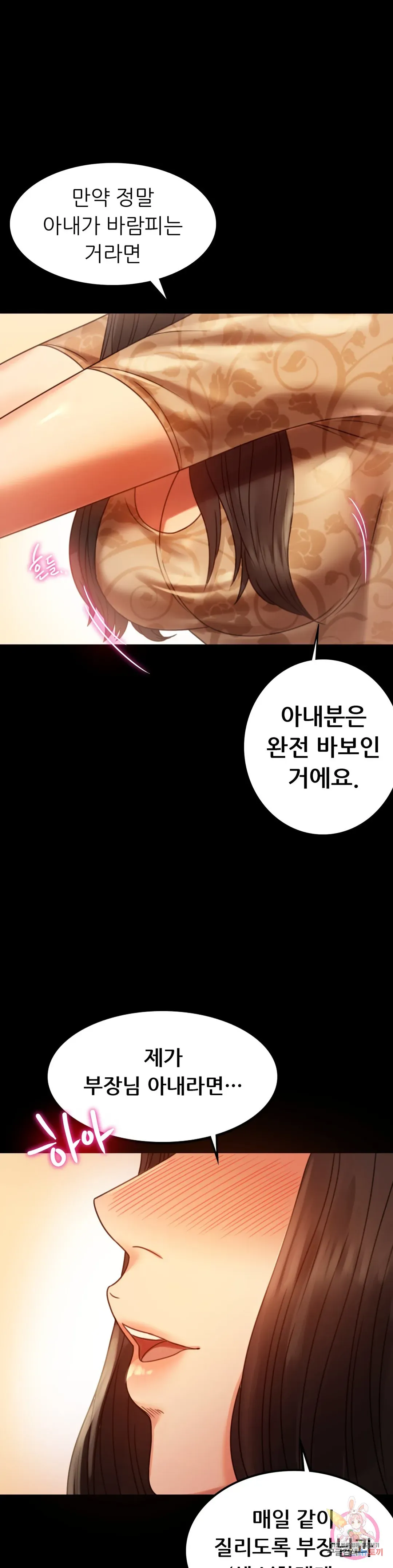 Infidelity 101 Chapter 4 page 29 - 