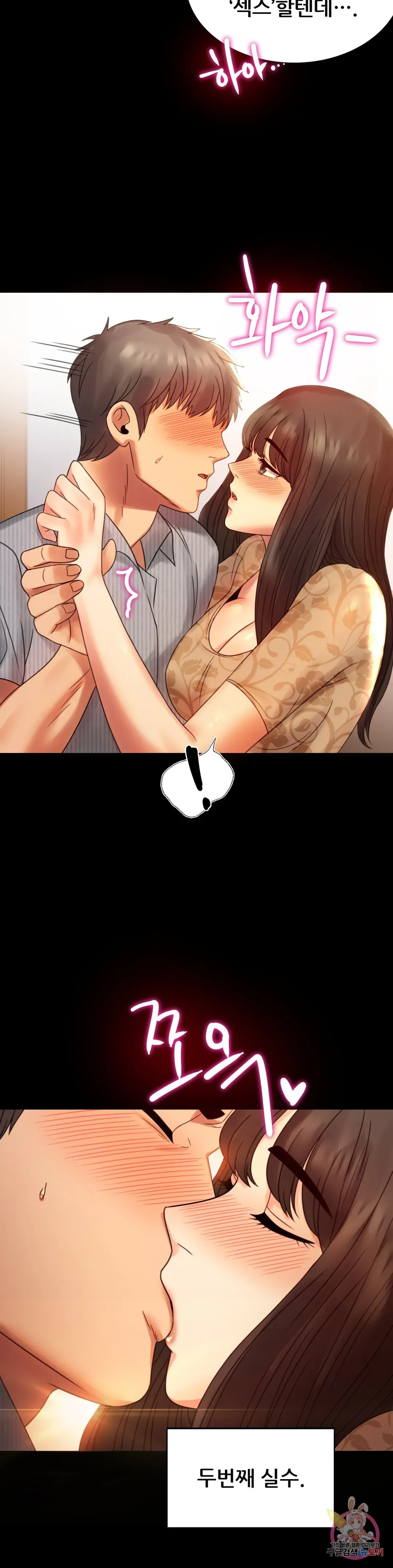 Infidelity 101 Chapter 4 page 30 - 