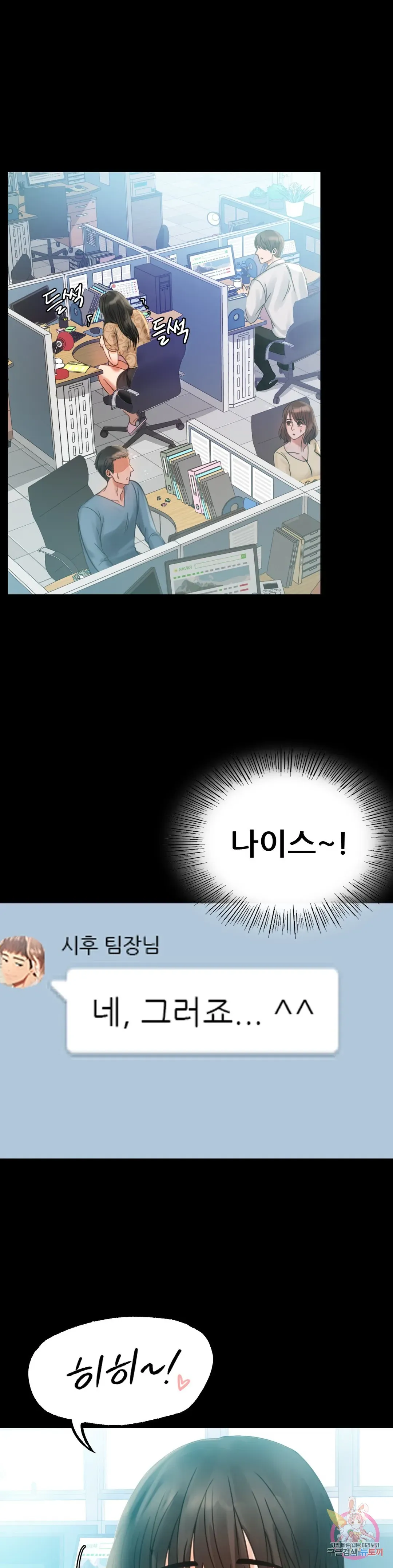 Infidelity 101 Chapter 4 page 4 - 