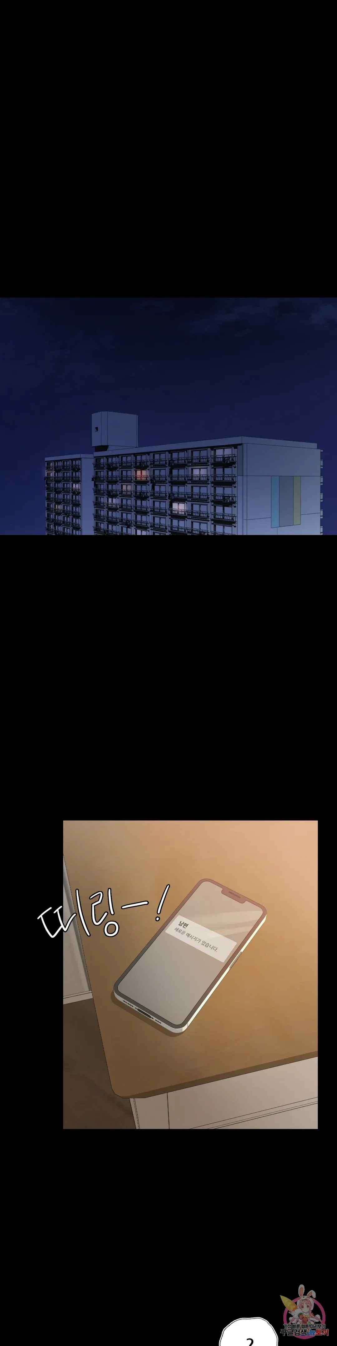 Infidelity 101 Chapter 4 page 35 - 