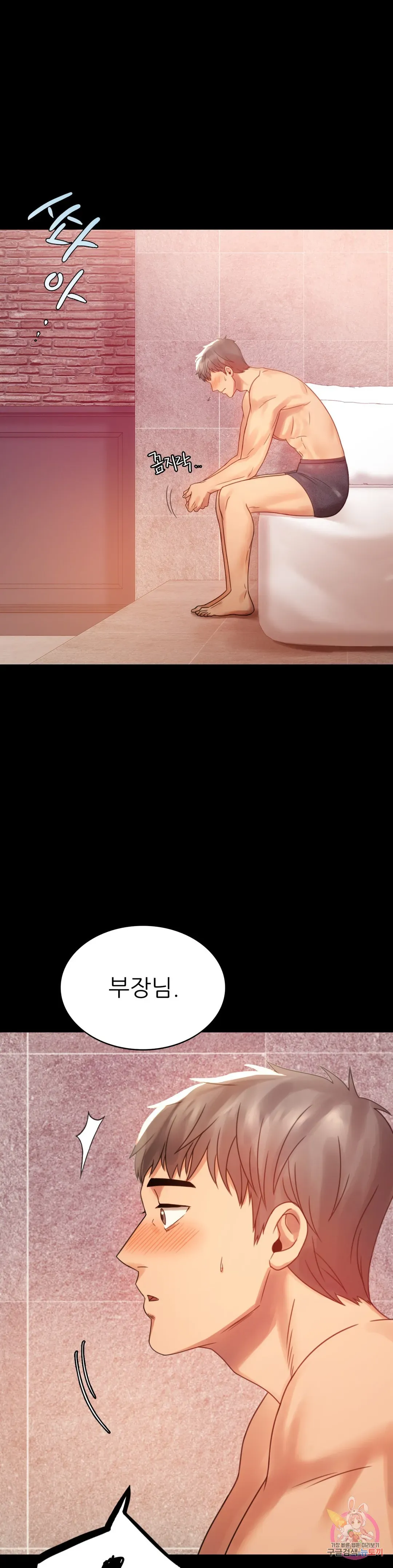 Infidelity 101 Chapter 4 page 39 - 