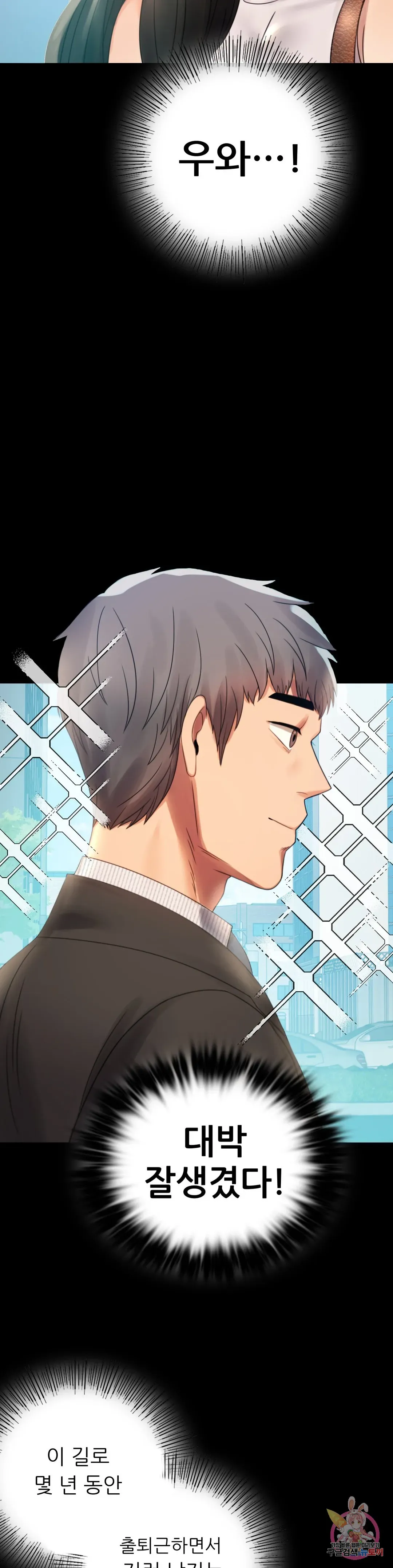 Infidelity 101 Chapter 4 page 8 - 