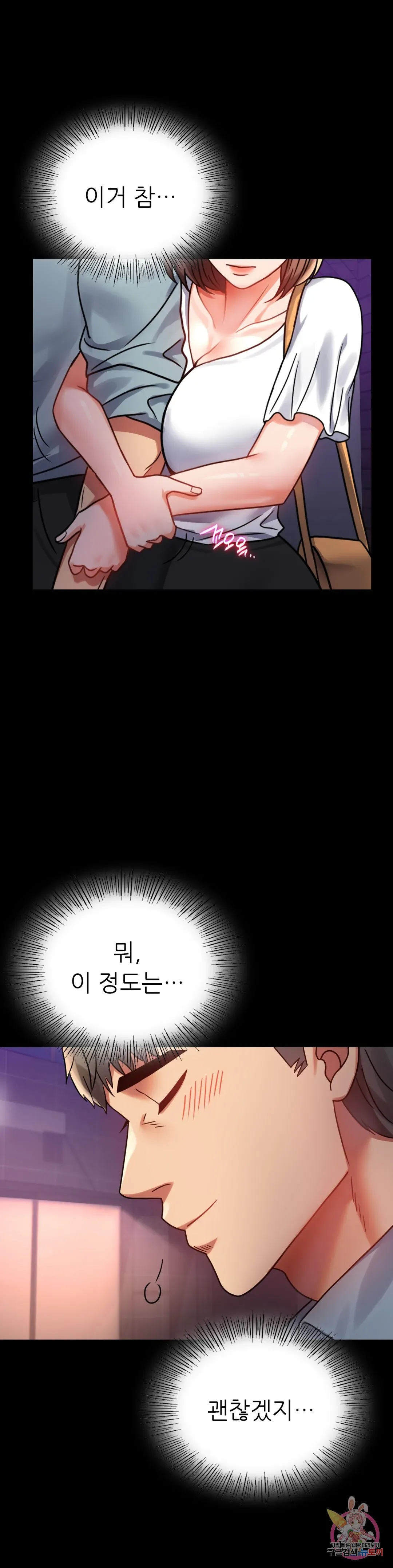 Infidelity 101 Chapter 40 page 1 - 