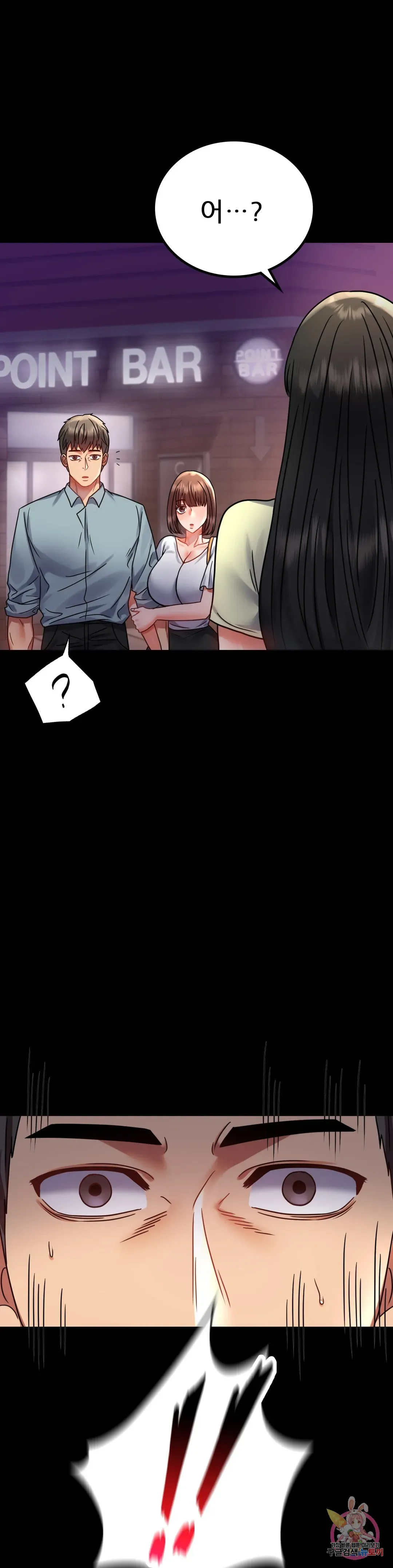 Infidelity 101 Chapter 40 page 2 - 