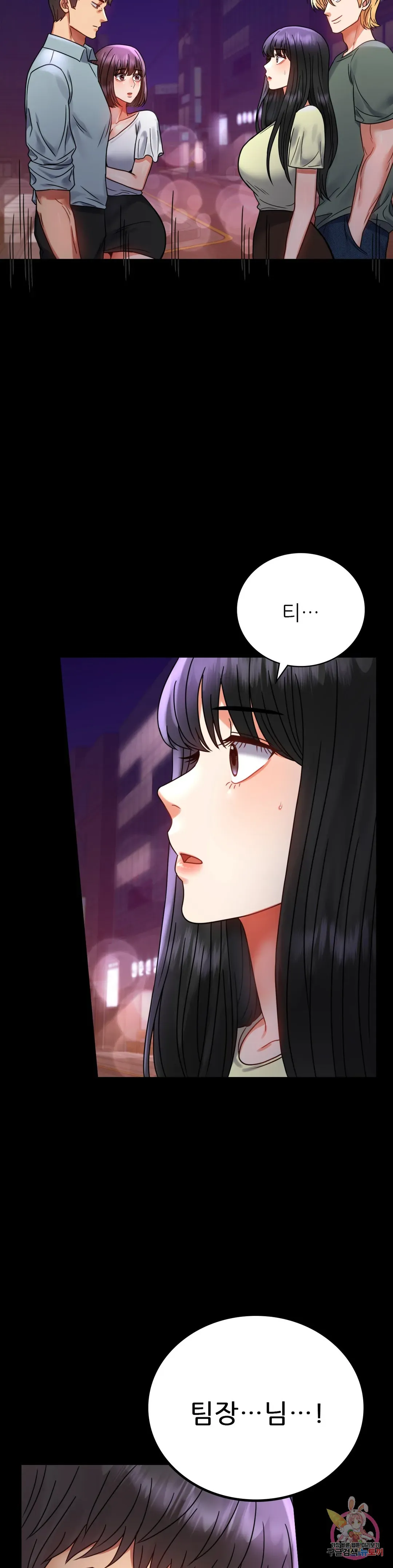 Infidelity 101 Chapter 40 page 14 - 