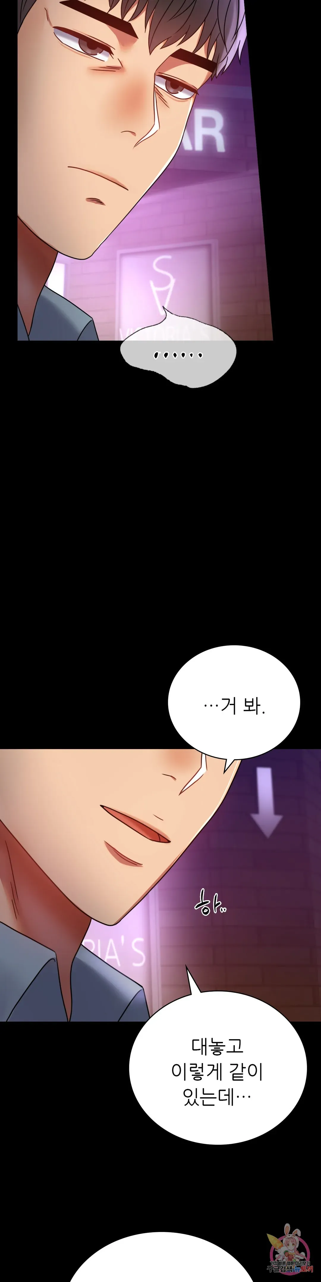 Infidelity 101 Chapter 40 page 15 - 