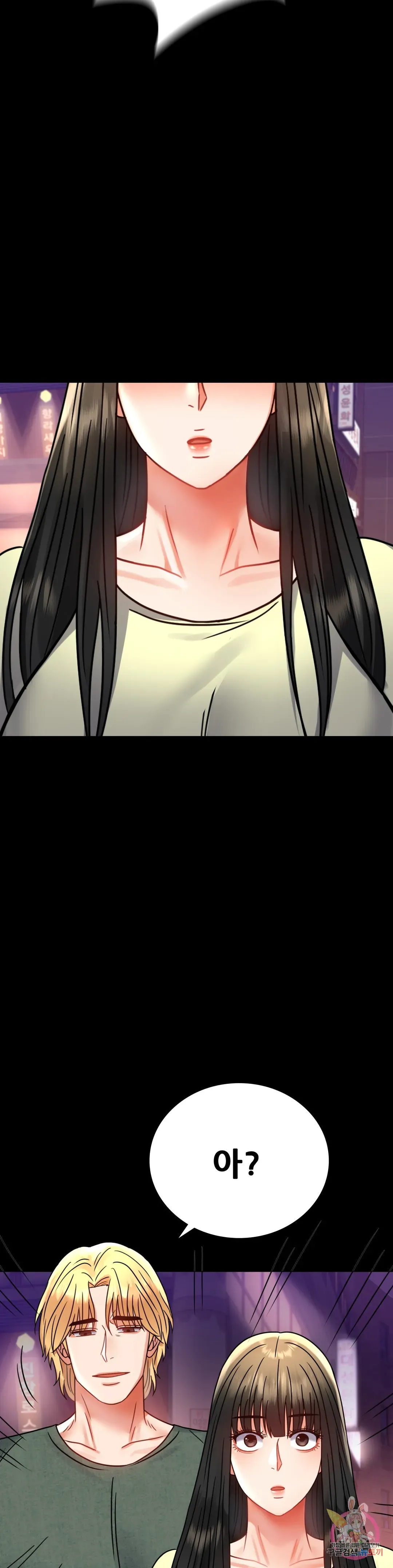 Infidelity 101 Chapter 40 page 3 - 