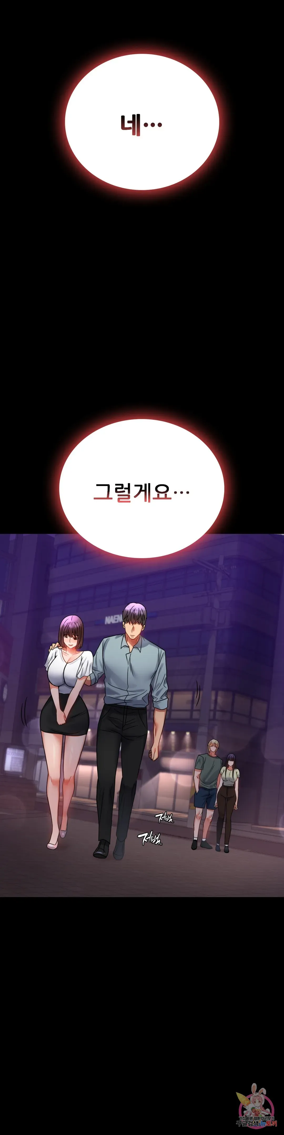 Infidelity 101 Chapter 40 page 22 - 